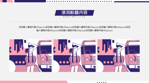 时间旅行通用PPT模板