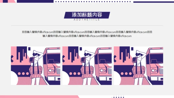 时间旅行通用PPT模板