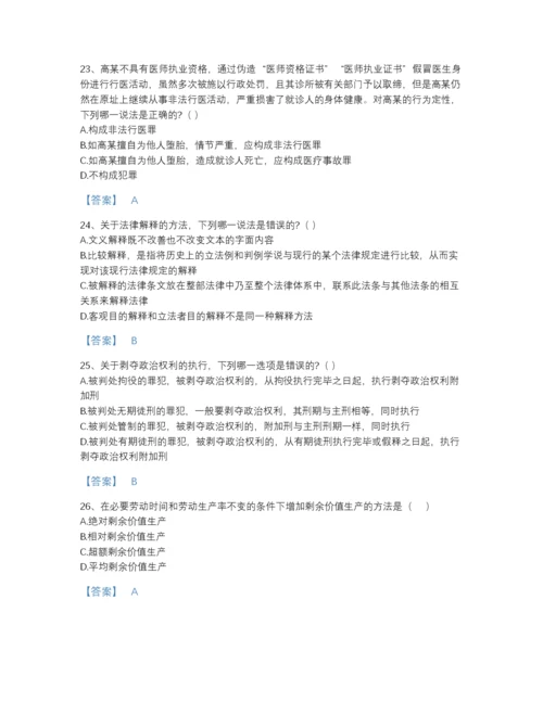 2022年江苏省国家电网招聘之法学类高分预测试题库（名校卷）.docx