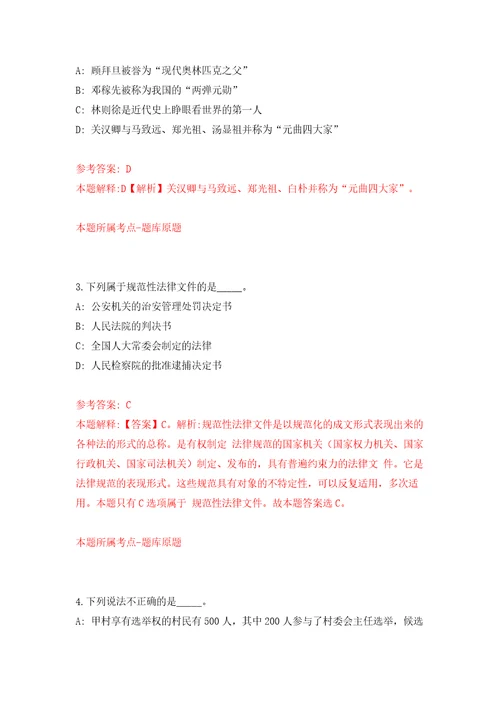 2022年广东阳江阳春市人民法院招考聘用劳动合同制司法辅助警察10人模拟试卷附答案解析6