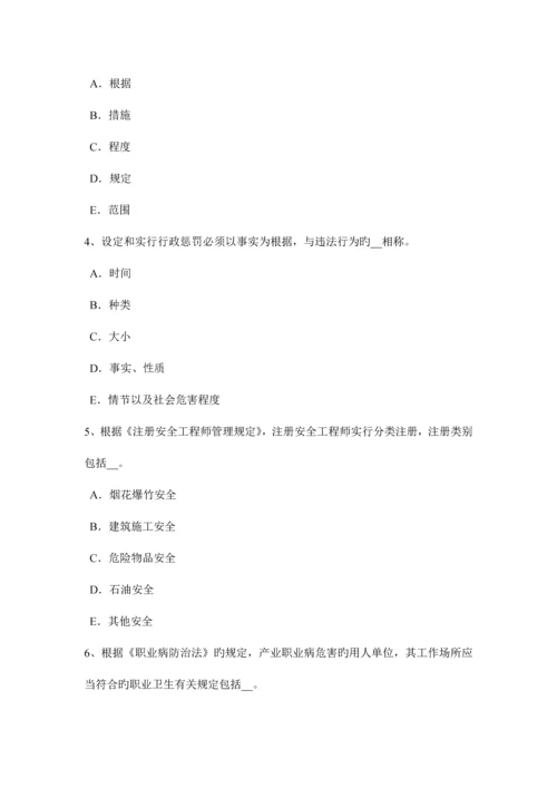 2023年广东省上半年安全工程师安全生产法职业危害告知及紧急处置考试试卷.docx