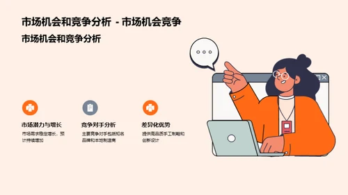 驾驭未来：皮鞋业融资展望