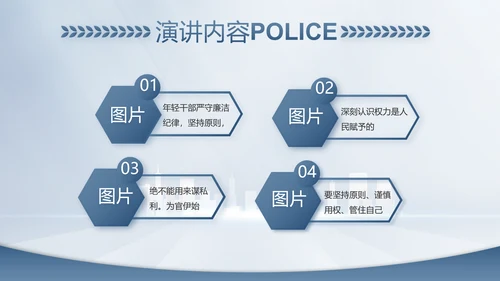 蓝色大气公安警察工作总结计划PPT
