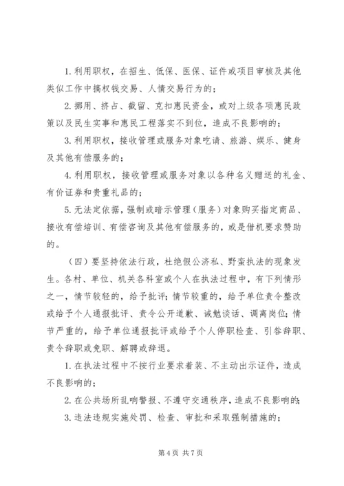 关于加强作风和效能建设的工作意见.docx