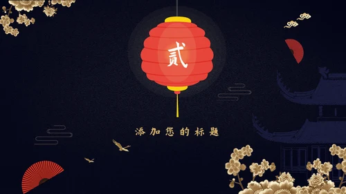 中国风年终述职报告年终工作总结通用PPT