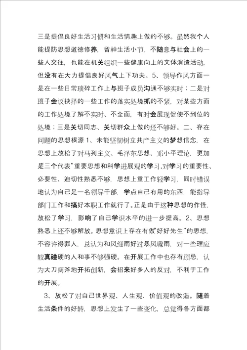 乡镇在五风整顿专题会的讲话稿整顿工作纪律讲话稿