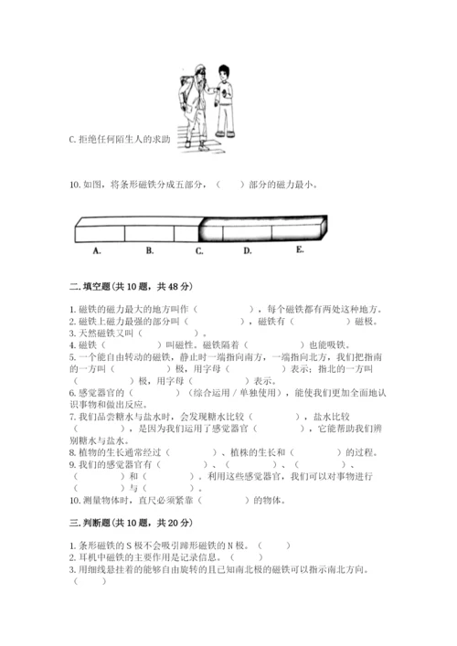 教科版二年级下册科学知识点期末测试卷含答案（培优）.docx