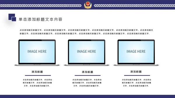 蓝色公安警察年度工作计划动态PPT模板