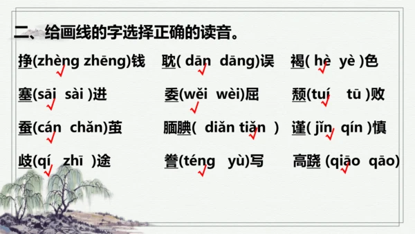 【学霸提优】统编版语文五上（ 第六单元重难点梳理复习）（课件）