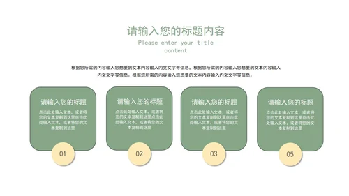 绿色白底简约花卉清新总结汇报PPT模板