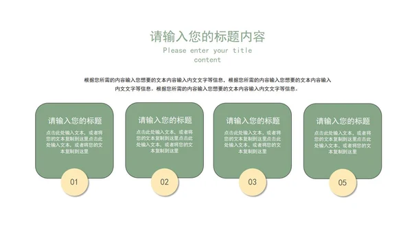 绿色白底简约花卉清新总结汇报PPT模板