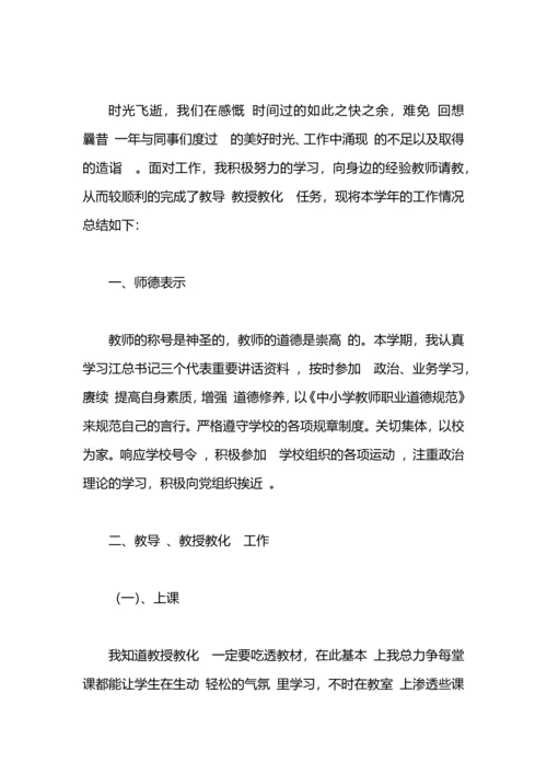 语文教师小我工作总结.docx