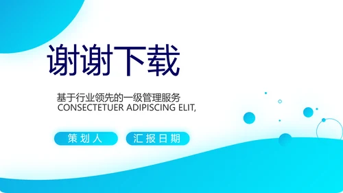 简约大气保险公司介绍工作总结计划动态PPT模板