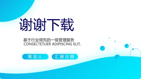 简约大气保险公司介绍工作总结计划动态PPT模板