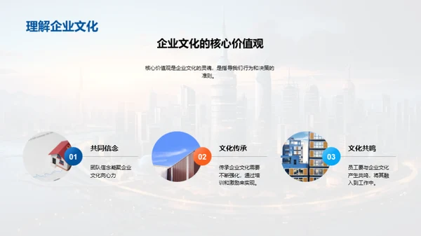 企业文化与服务升级