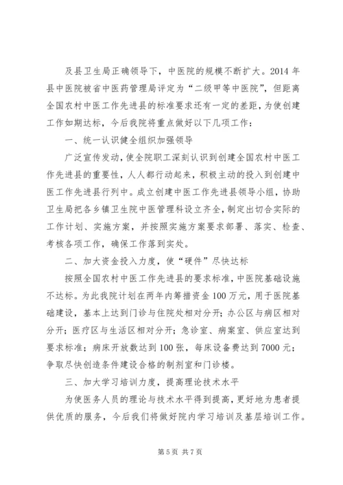 卫生工作表态发言.docx