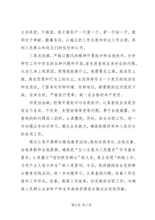 思想汇报范文：践行党的群众路线认真履职促发展.docx