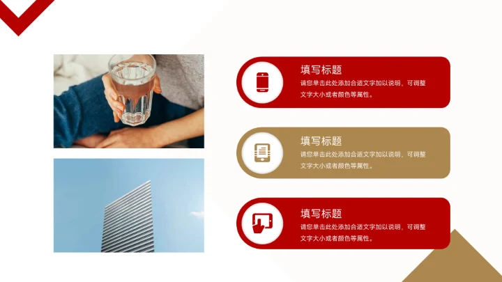 红金菱形几何公司介绍宣传PPT模板