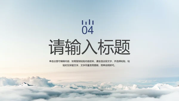 实景低碳生活环保教育PPT模板