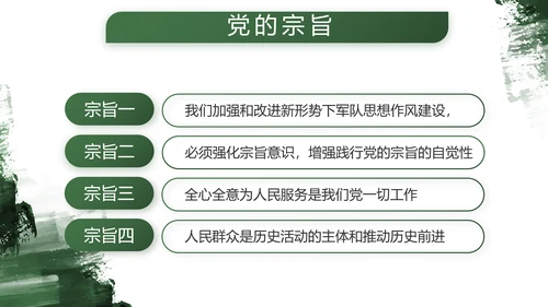 军绿色部队军事工作总结汇报动态PPT