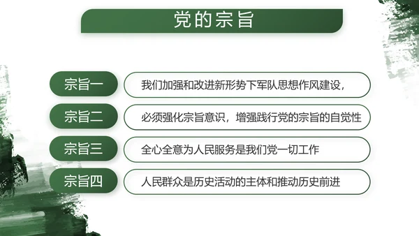 军绿色部队军事工作总结汇报动态PPT