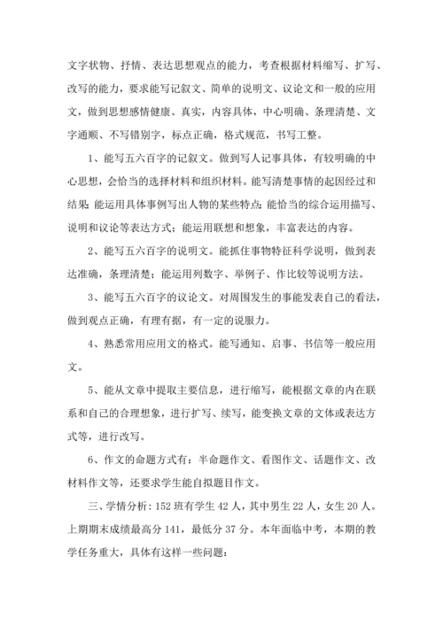 语文学习计划 (2).docx