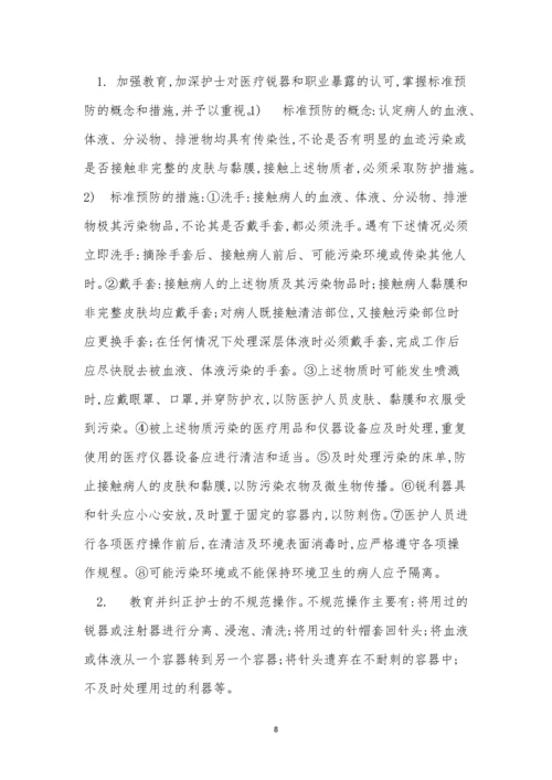 不良事件报告管理制度7篇.docx