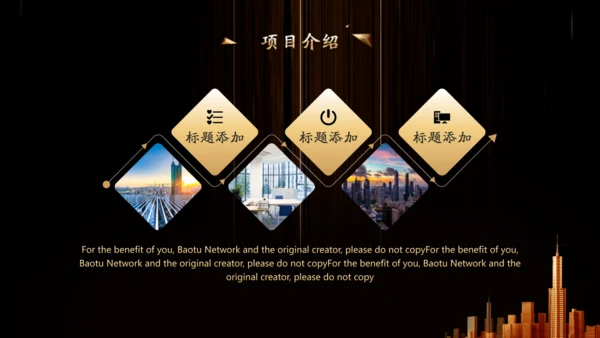 金色奢华公司项目启动仪式通用PPT模板