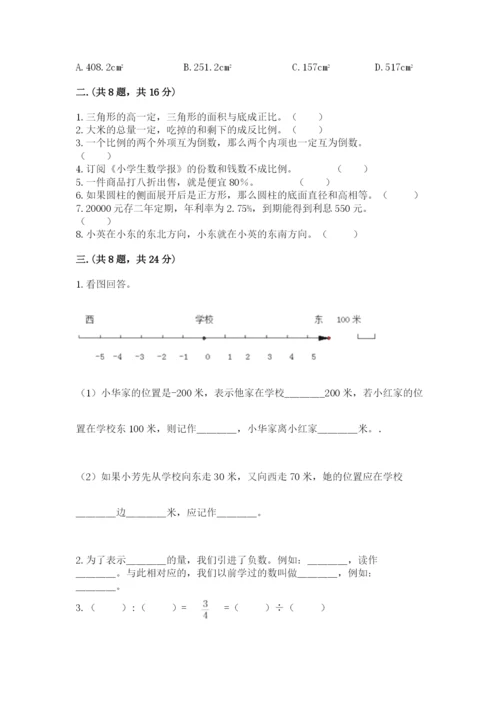 小学六年级数学毕业试题及参考答案（b卷）.docx