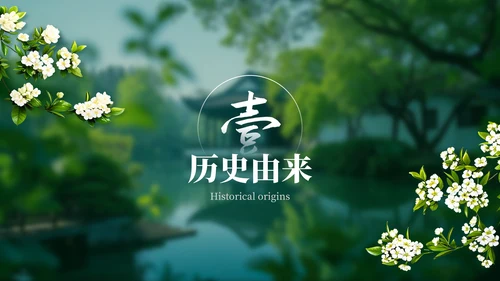 绿色二十四节气立春PPT模板