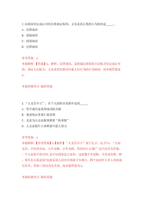 江苏南京市建邺高新区管委会公开招聘22人模拟试卷含答案解析3