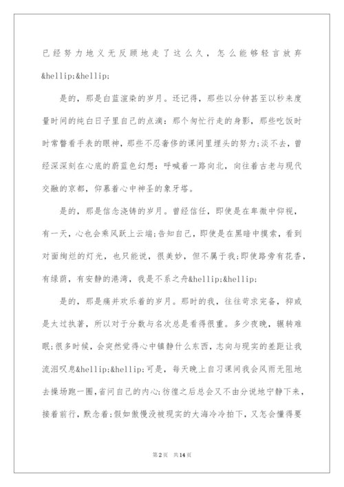 2022中学生励志文章-中学生教育励志.docx