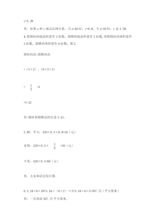 冀教版小学六年级下册数学期末检测试题带答案（达标题）.docx