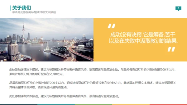 欧美商务创业计划书通用PPT