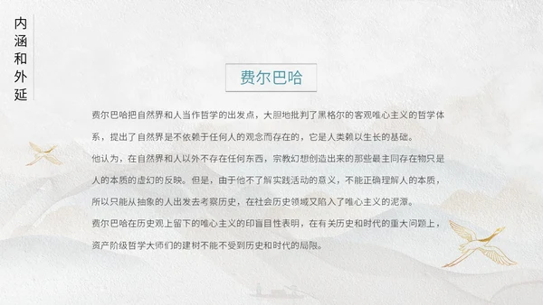 灰色鎏金中国风大气马克思主义基本理论概述动态ppt思政课