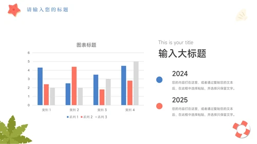 夏日海岸活动执行方案汇报PPT模板
