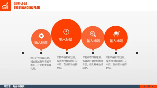 金色阶梯创业计划书商业通用PPT模板