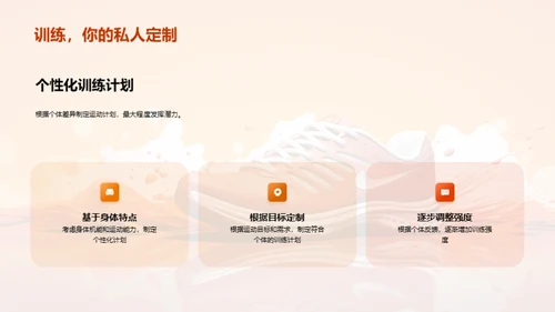 运动生理学全解析