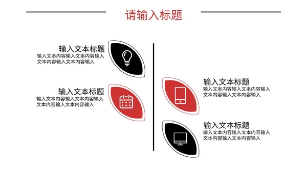 简约风商务年终总结PPT模板