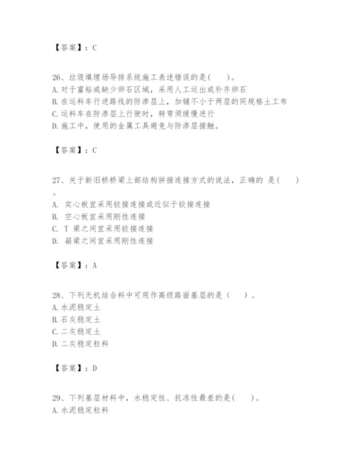 2024年一级建造师之一建市政公用工程实务题库精品（满分必刷）.docx