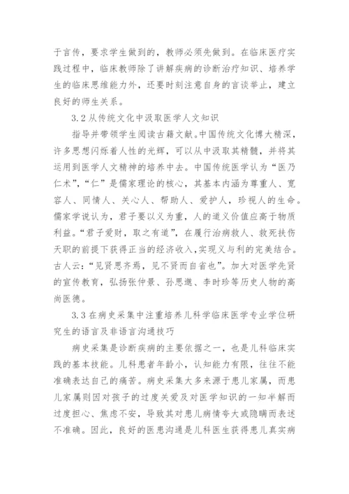 医学学术论文最新精选.docx