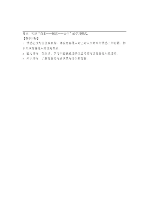 部编版六年级道德与法治下册全册教案(完整).docx