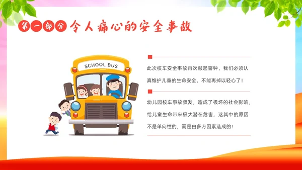 6月幼儿园安全生产月工作总结活动总结汇报PPT课件