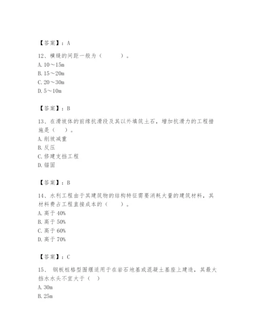 2024年一级造价师之建设工程技术与计量（水利）题库（轻巧夺冠）.docx