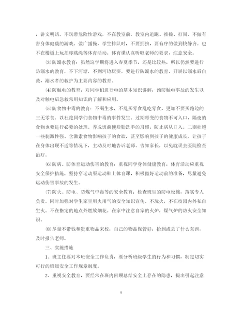 精编之安全个人工作计划文本模板.docx