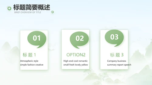 诗歌朗诵工作总结汇报计划动态PPT