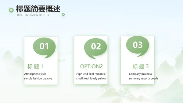 诗歌朗诵工作总结汇报计划动态PPT