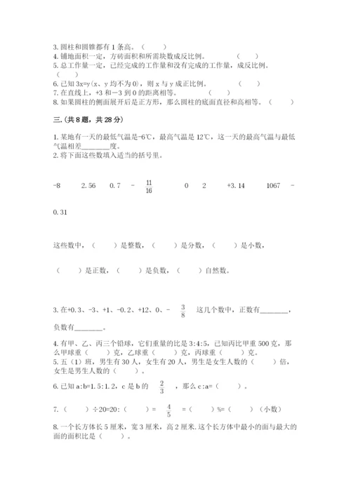 浙江省宁波市小升初数学试卷【能力提升】.docx