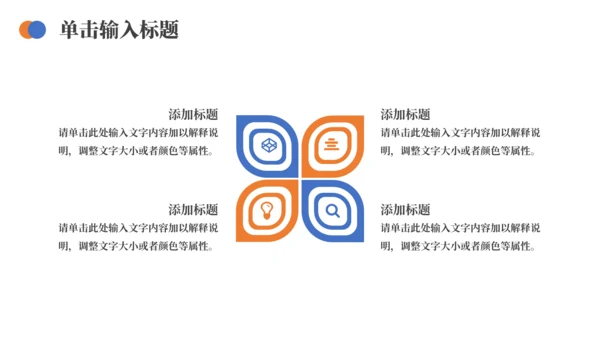 简约房地产营销策划企业宣传通用PPT模板