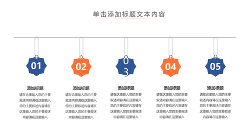 运动快乐绿色出行健康运动体育PPT模板